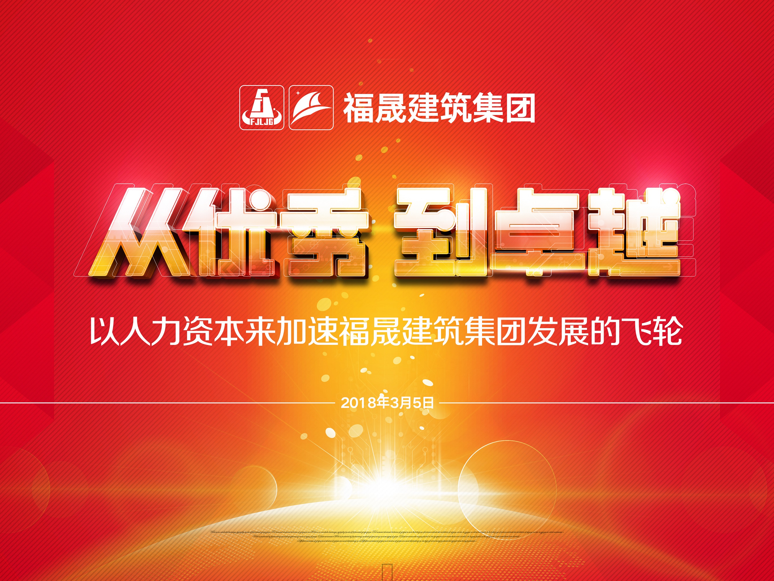 2018.03.02培訓(xùn)會(huì)議.jpg